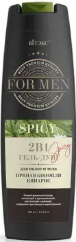 Belita Гель-душ For MEN Spicy Пряная конопля и кипарис 400 мл