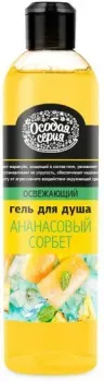 Особая Серия Гель для душа Ананасовый сорбет 500 мл