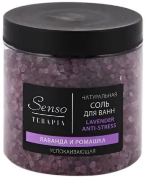 Senso Terapia Lavender Anti-stress 560 гр