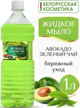 Iris Cosmetic Мыло жидкое Aroma Line Авокадо и зеленый чай (1 л)