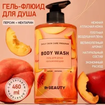 IN2Beauty Professional Гель для душа Увлажняющий Персик и нектарин (460 мл)
