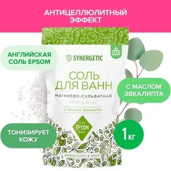 Synergetic Соль для ванн магниево-сульфатная с маслом эвкалипта 1 кг