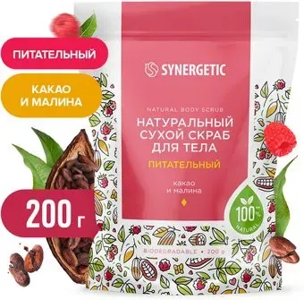 Synergetic Натуральный сухой скраб для тела питательный 200 г