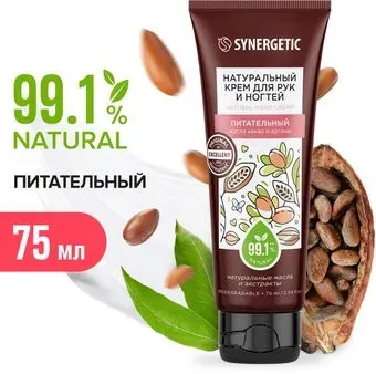 Synergetic Натуральный крем для рук и ногтей питательный 75 мл