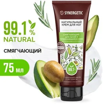 Synergetic Натуральный крем для ног смягчающий для сухой и потрескавшейся кожи 75 мл
