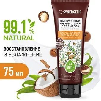 Synergetic Крем-бальзам для рук натуральный SOS восстановление и увлажнение 75 мл