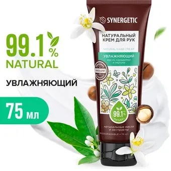 Synergetic Крем для рук натуральный увлажняющий 75 мл
