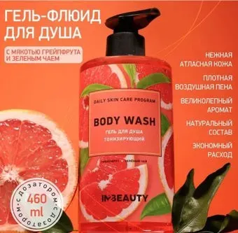 IN2Beauty Professional Гель для душа Тонизирующий Грейпфрут и зеленый чай (460 мл)