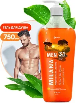 Grass Гель для душа Milana Men 3 в 1 Африканская саванна с маслом виноградной косточки 750 мл