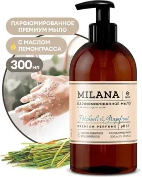Grass Жидкое парфюмированное мыло Patchouli&Grapefruit (пачули и грейпфрут) 300 мл
