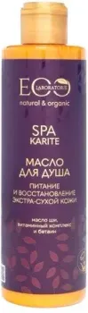 Ecological Organic Laboratorie Масло для душа SPA Karite Питание и восстановление 250 мл