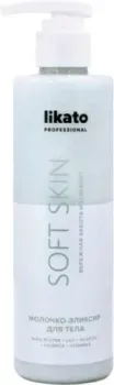 Likato Professional Молочко-эликсир для тела Soft Skin 250 мл
