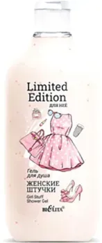 Belita Гель для душа Женские штучки Limited Edition. Для неё 300 мл