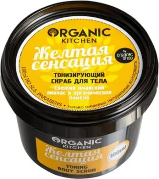 Organic Kitchen Скраб для тела Желтая сенсация тонизирующий 100 мл