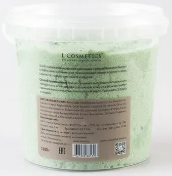 L'Cosmetics Скраб для тела Соляной СПА солевая с водорослями 1 л