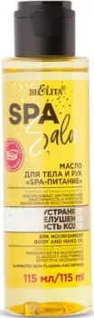 Belita Масло для тела SPA Salon Питание 115 мл