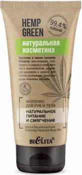 Belita Молочко для тела Hemp Green Натуральное питание и смягчение для рук и тела 150 мл