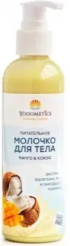 Yodometics Молочко для тела Манго и кокос 200 мл