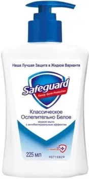 Safeguard Мыло жидкое Классическое ослепительно белое 2x225 мл