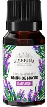 Siberina Эфирное масло Лаванда (8 мл)
