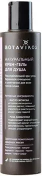 Botavikos Крем для душа Aromatherapy Relax Натуральный (200 мл)