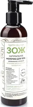 Botavikos Молочко для тела ЗОЖ натуральный увлажнение и питание 200 мл