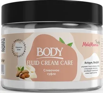 MeloMama Крем для тела Body Fluid Cream Care Сливочное суфле 280 г