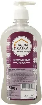 Ладна Хатка Мыло жидкое Жемчужный лотос 500 г
