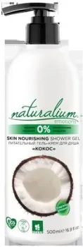 Naturalium Гель для душа Питательный Кокос 500 мл