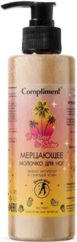 Compliment Крем для ног Молочко It's Time To Shine Мерцающее 200 мл