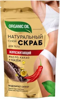 Organic Oil Скраб для тела Сухой Жиросжигающий 150 г