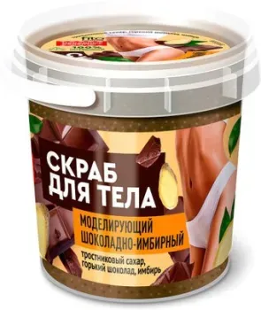 Фитокосметик Скраб для тела Organic Моделирующий Шоколадно-имбирный 155 мл