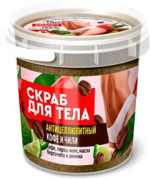 Фитокосметик Скраб антицеллюлитный Кофе и чили 155 мл