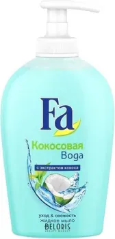 Fa Мыло жидкое Кокосовая вода. Уход и свежесть 250 мл
