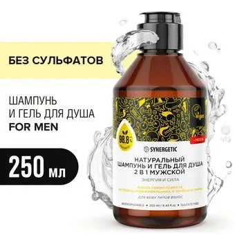 Synergetic Гель для душа 2в1 Энергия и сила 250 мл