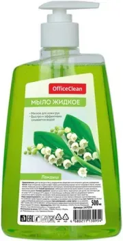 OfficeClean Мыло жидкое Ландыш 247034/А 500 мл