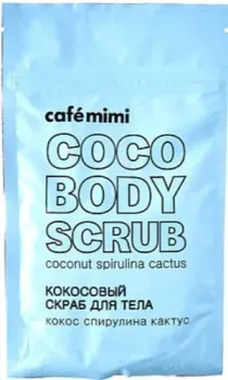 Cafe Mimi Скраб для тела de Beaute Cafe mimi кокосовый сухой Кокос спирулина кактус 150 г