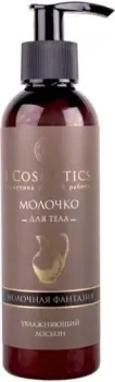 L'Cosmetics Молочко для тела Роскошь Прованса 200 мл