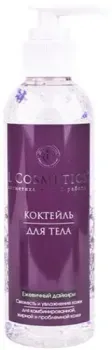 L'Cosmetics Гель для тела Коктейль Ежевичный дайкири 200 мл
