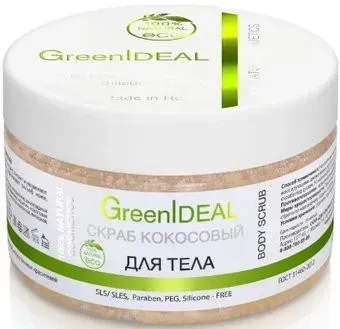 GreenIdeal Скраб для тела Натуральный Кокосовый 300 мл
