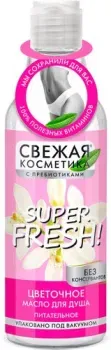 Фитокосметик Гель для душа Свежая косметика Цветочное масло Питательное 245 мл