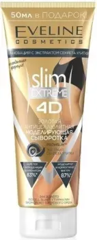 Eveline Cosmetics Сыворотка для тела Cosmetics Slim Extreme 4D Золотая антицеллюлитная моделирующая 250 мл