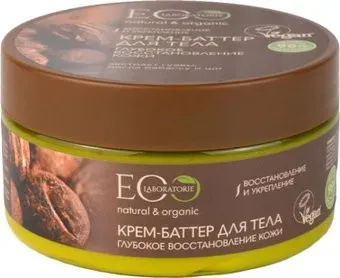 Ecological Organic Laboratorie Крем для тела Баттер Глубокое восстановление кожи 200 мл