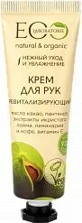 Ecological Organic Laboratorie Крем для рук Ревитализирующий 30 мл