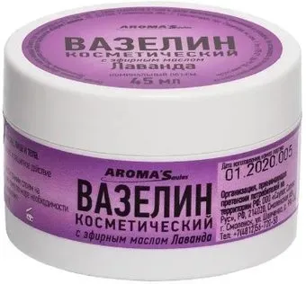 Aroma Saules Вазелин косметический для тела С эфирным маслом Лаванды 45 мл