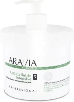 Aravia Средство для обертывания Organic Anti-Cellulite Intensive 550 мл