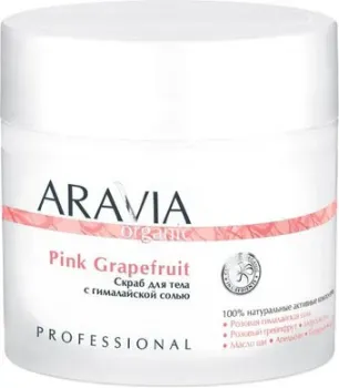 Aravia Скраб для тела Organic Pink Grapefruit с гималайской солью 300 мл