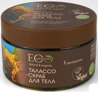 Ecological Organic Laboratorie Скраб для тела Талассо 300 г