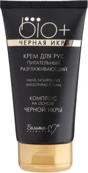 Белита-М Крем для рук Bio+ Черная икра Питательный Разглаживающий 150 г