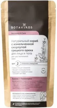 Botavikos Скраб для тела Сухой для чувствительной кожи 100 г